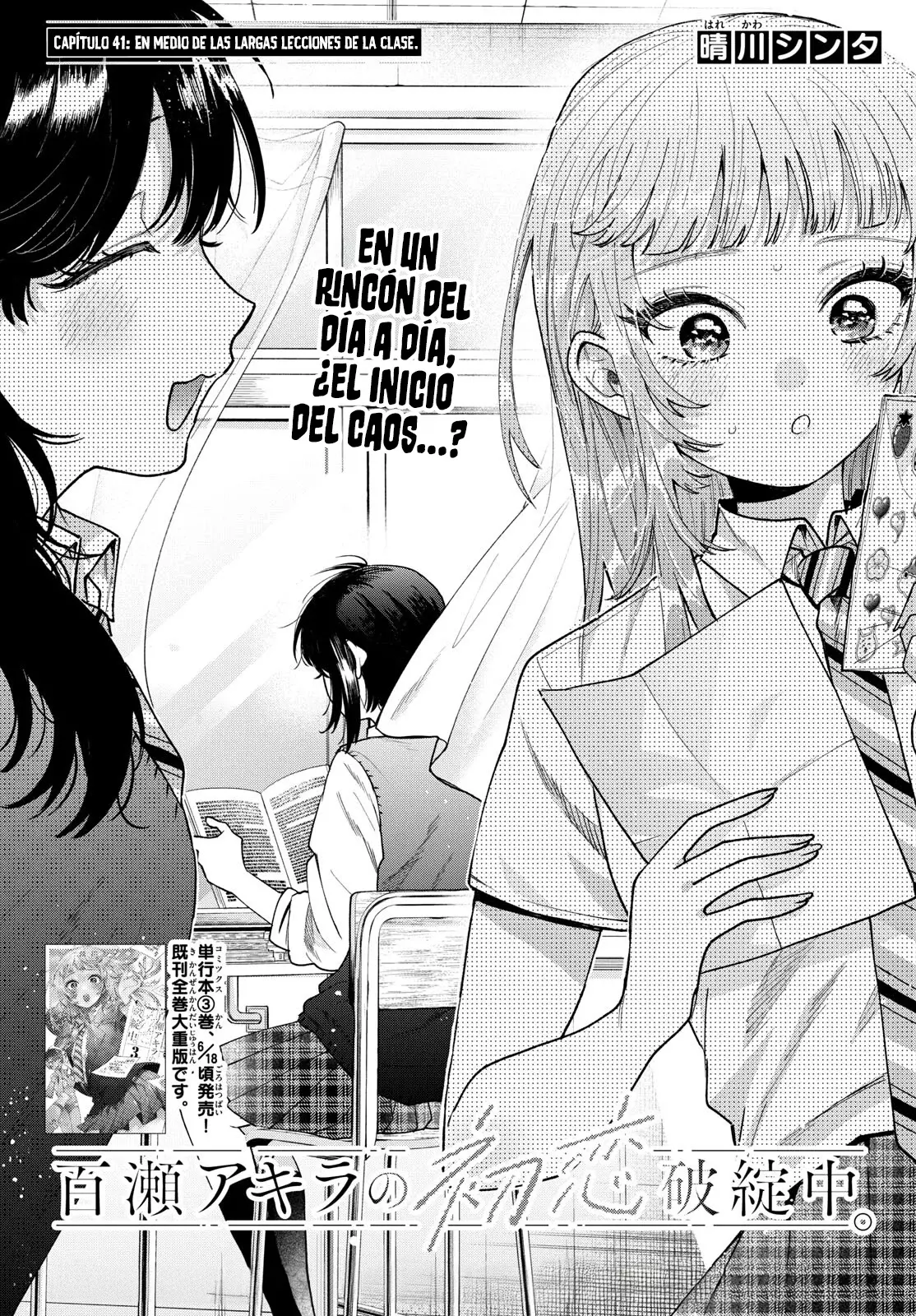 Momose Akira no Hatsukoi Hatan-chuu Capitulo 41 página 3