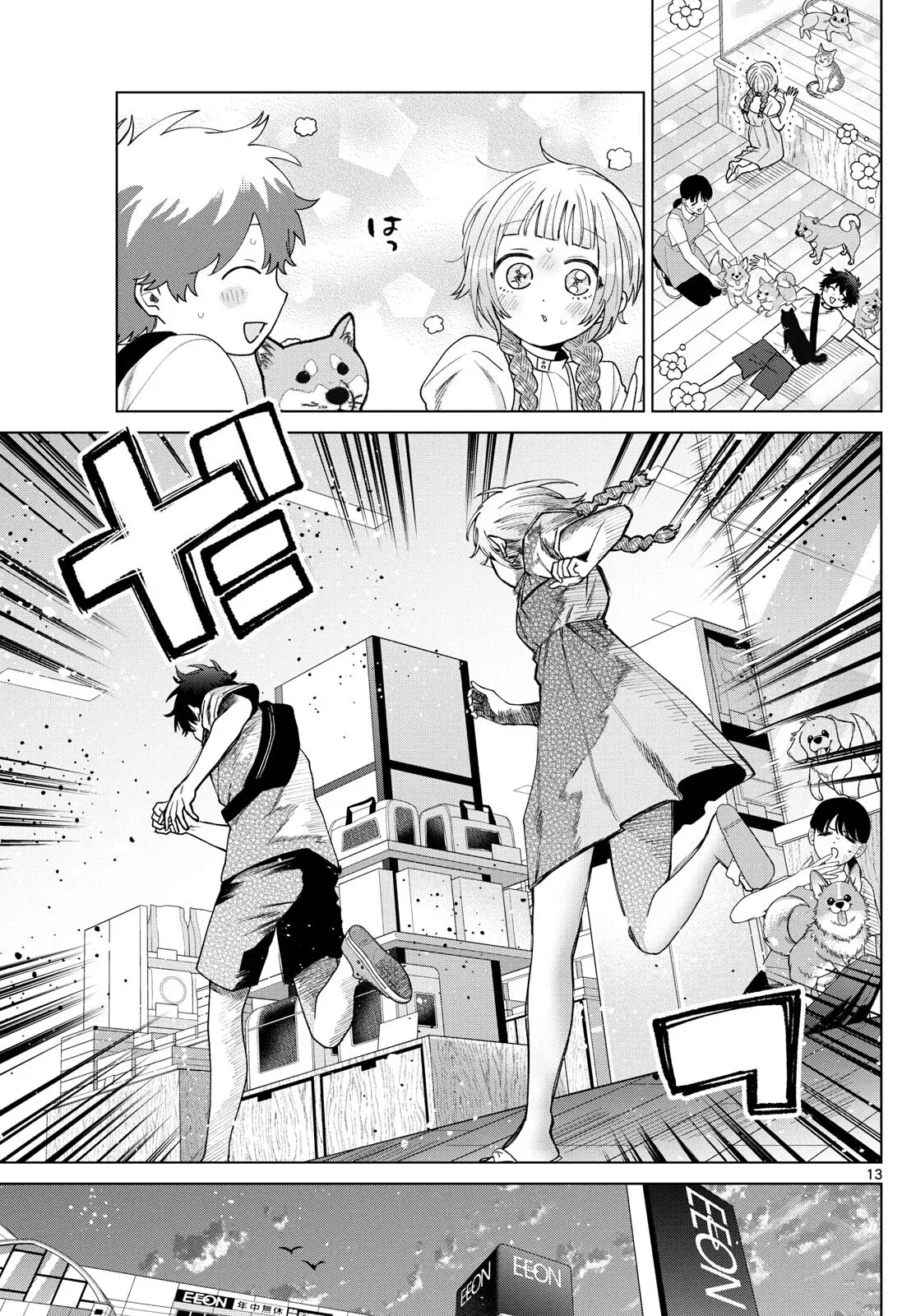 Momose Akira no Hatsukoi Hatan-chuu Capitulo 43 página 15
