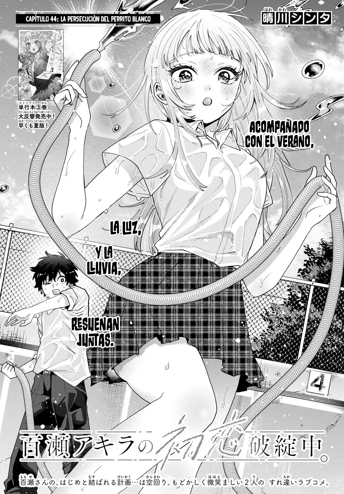 Momose Akira no Hatsukoi Hatan-chuu Capitulo 44 página 3