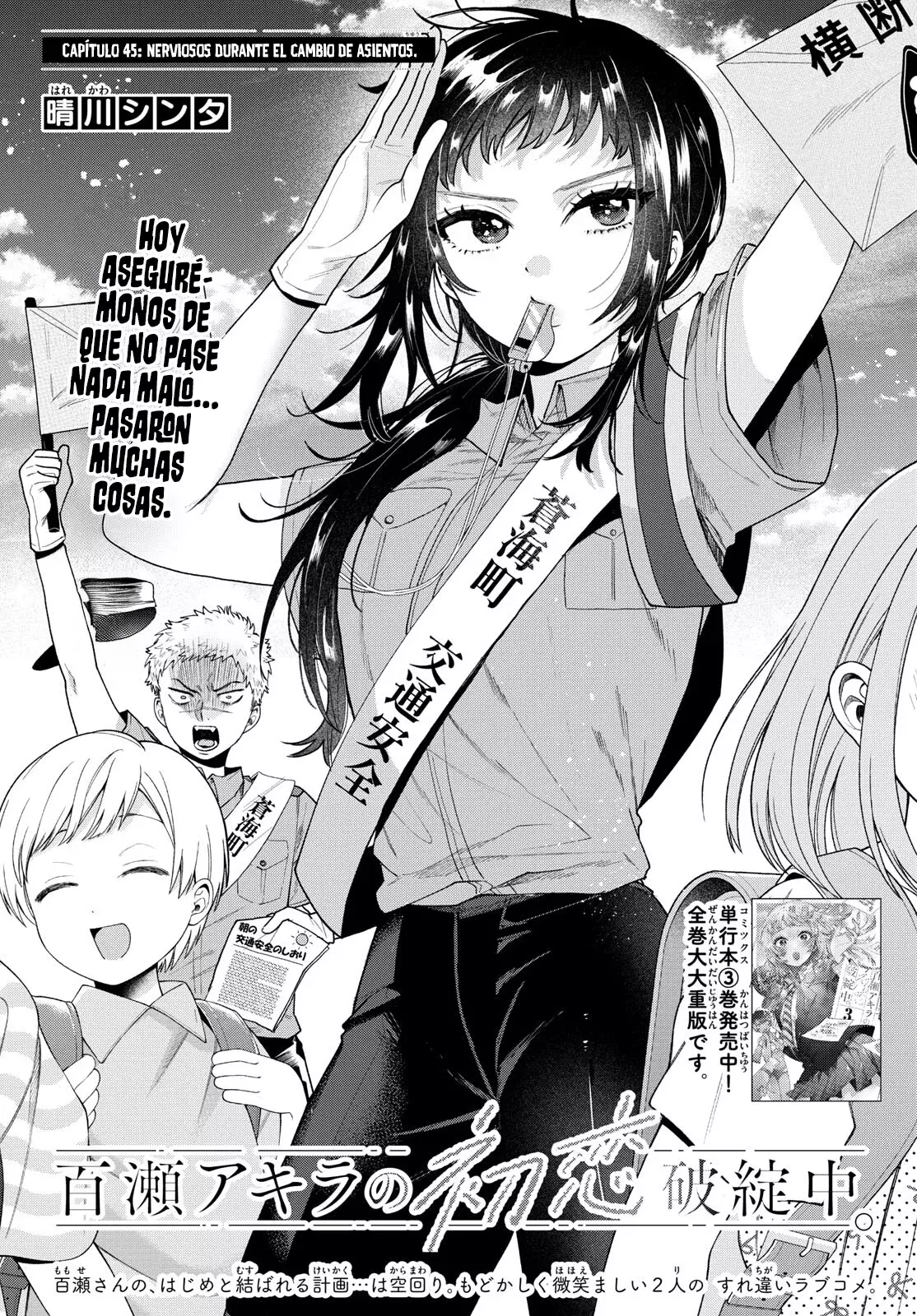 Momose Akira no Hatsukoi Hatan-chuu Capitulo 45 página 3