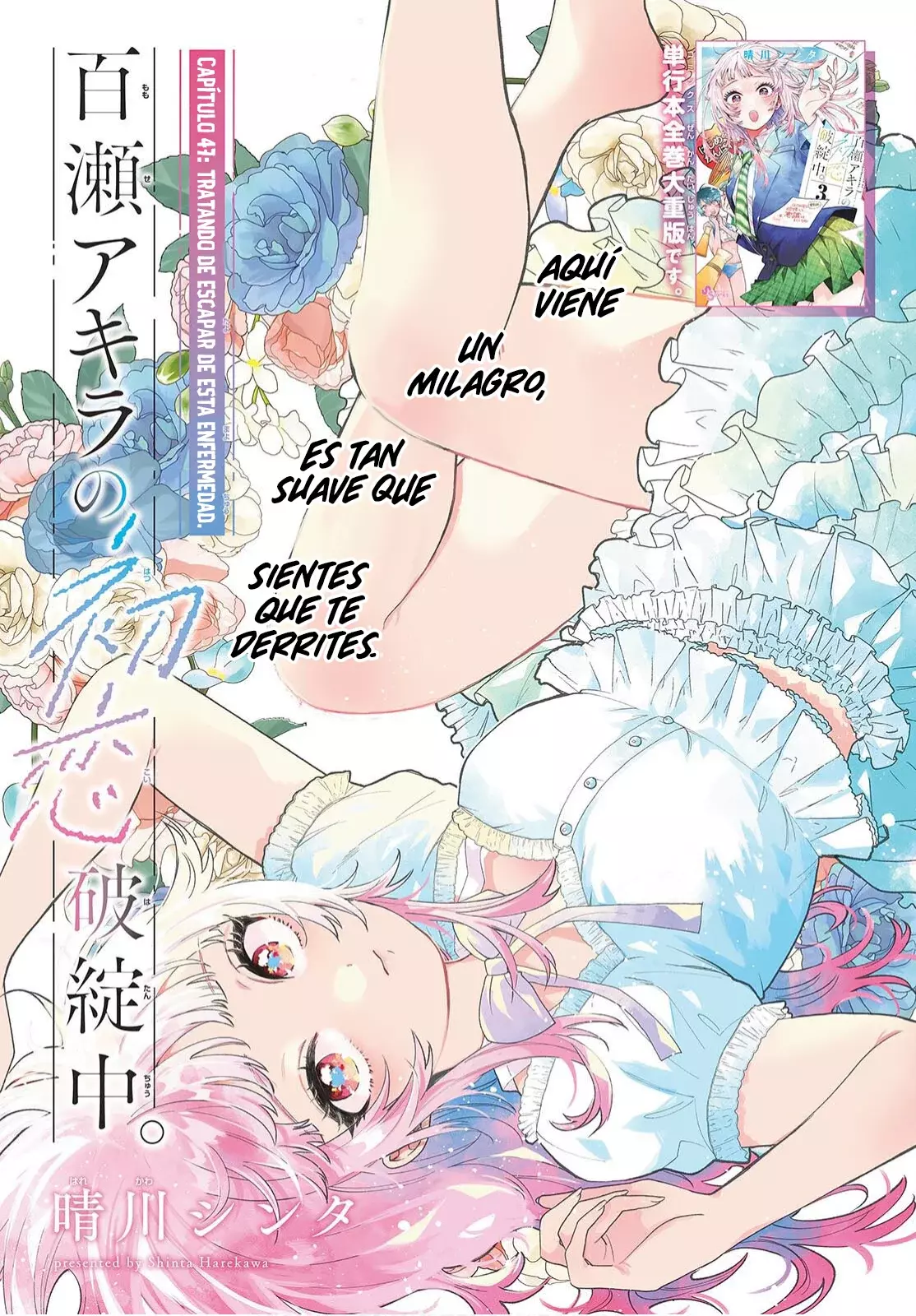 Momose Akira no Hatsukoi Hatan-chuu Capitulo 47 página 3