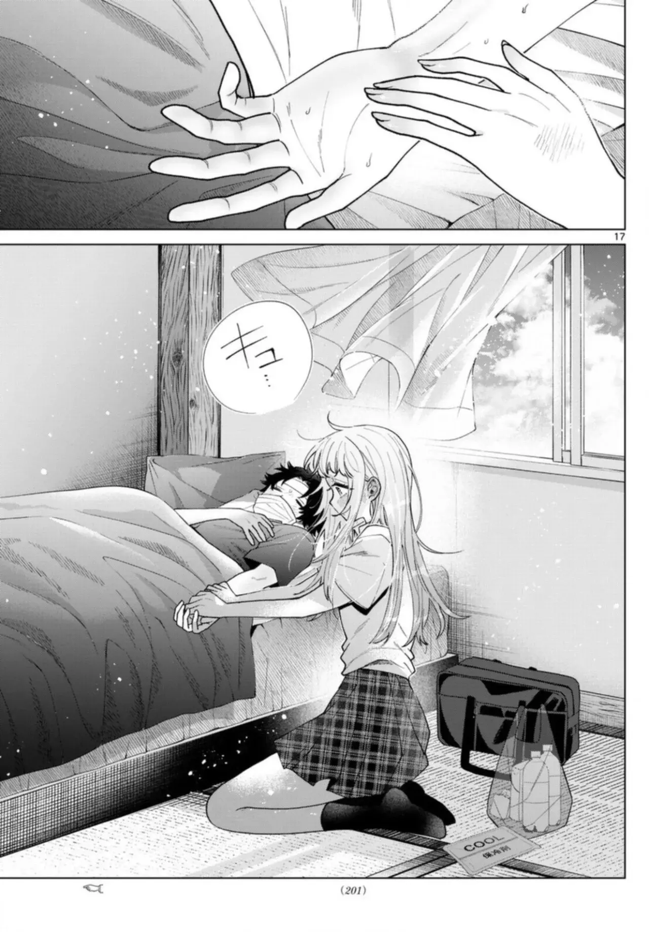 Momose Akira no Hatsukoi Hatan-chuu Capitulo 48: Dentro de este cálido viento remanente. página 19