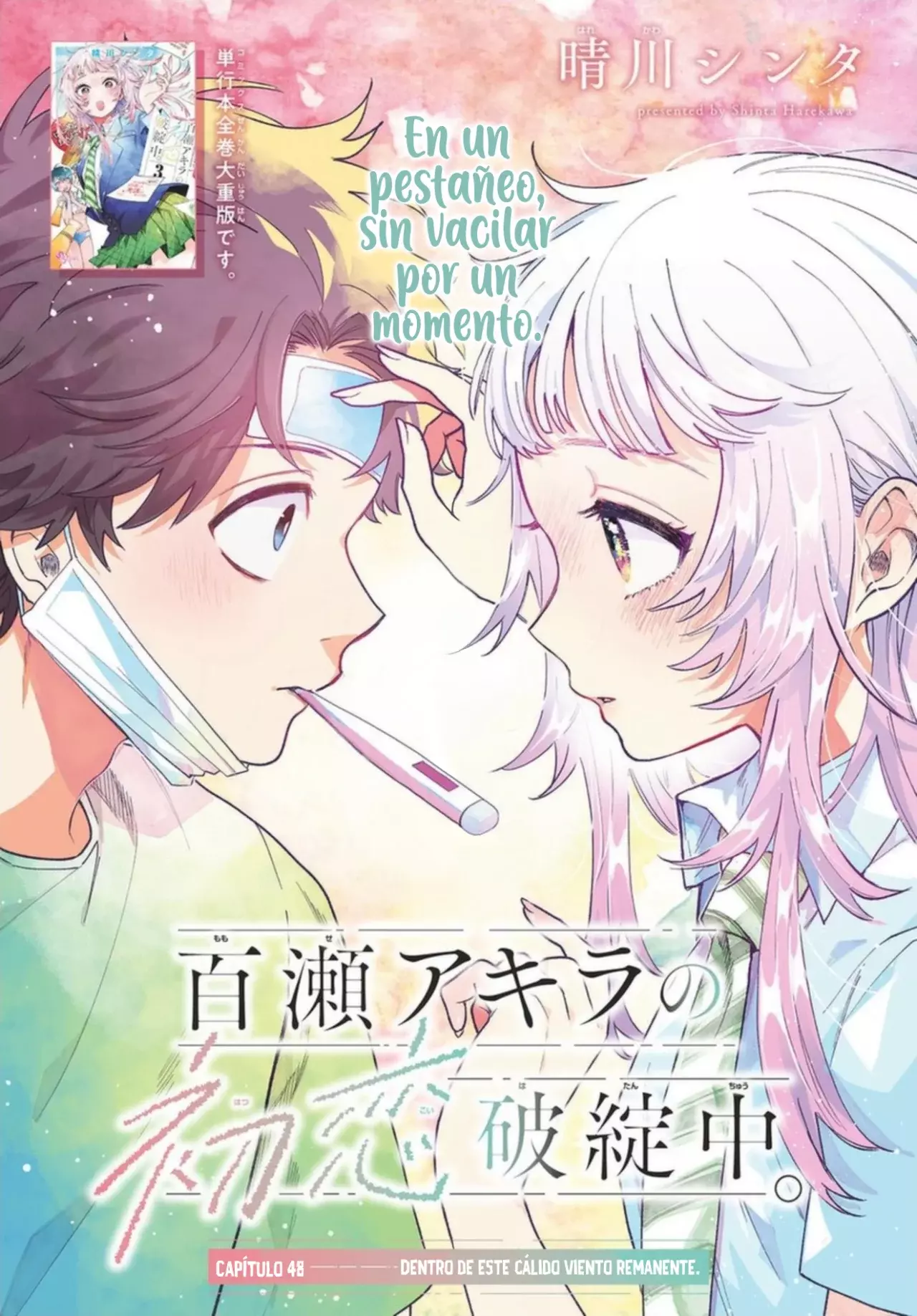 Momose Akira no Hatsukoi Hatan-chuu Capitulo 48: Dentro de este cálido viento remanente. página 2