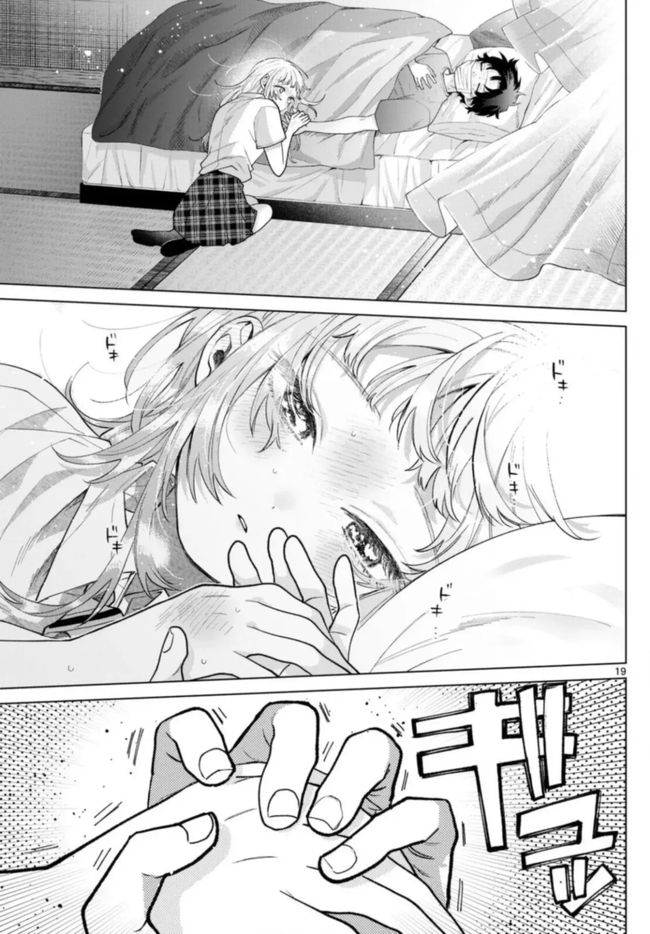 Momose Akira no Hatsukoi Hatan-chuu Capitulo 48: Dentro de este cálido viento remanente. página 21