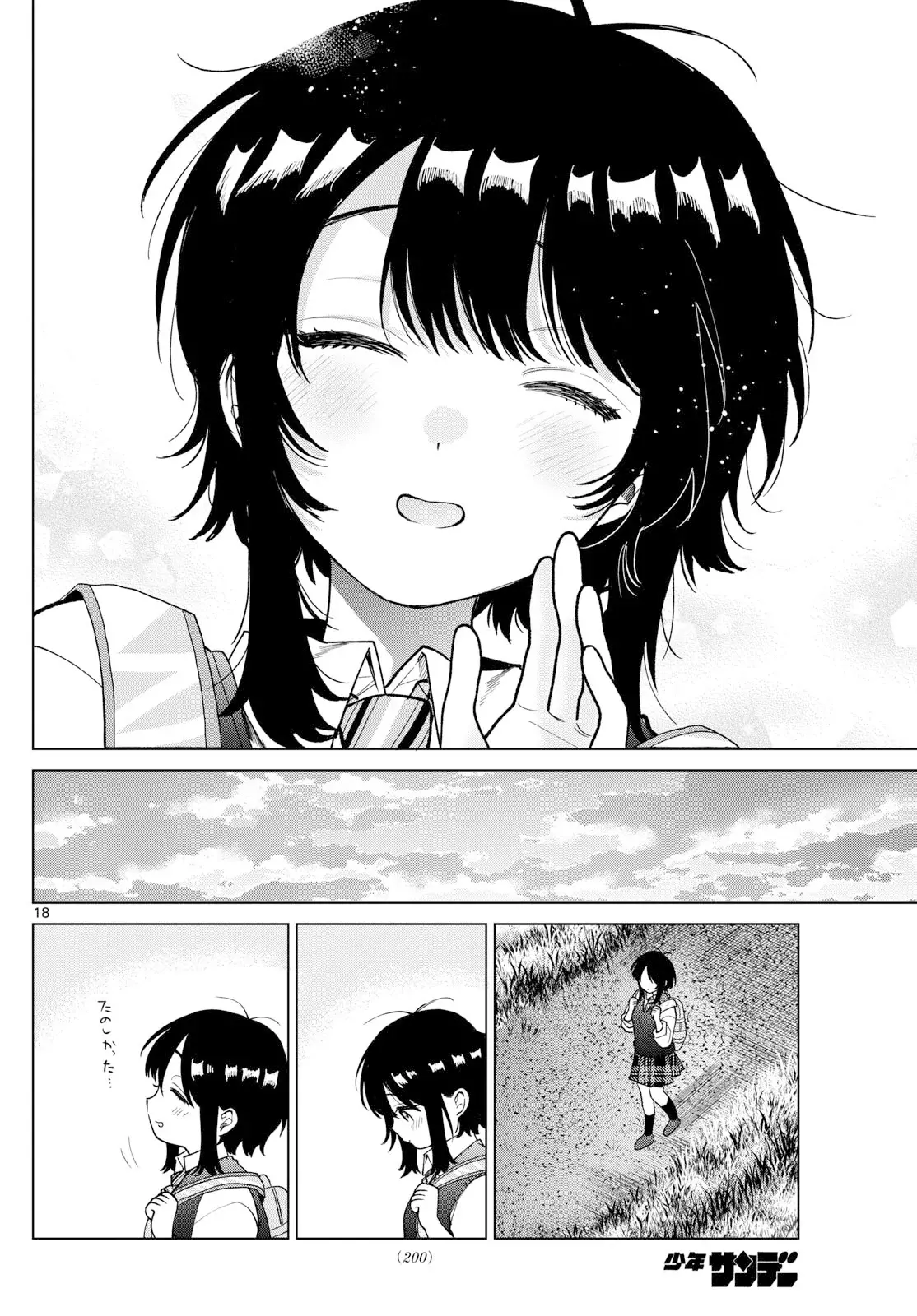 Momose Akira no Hatsukoi Hatan-chuu Capitulo 52: Disfrutando de un pudín firme. página 19