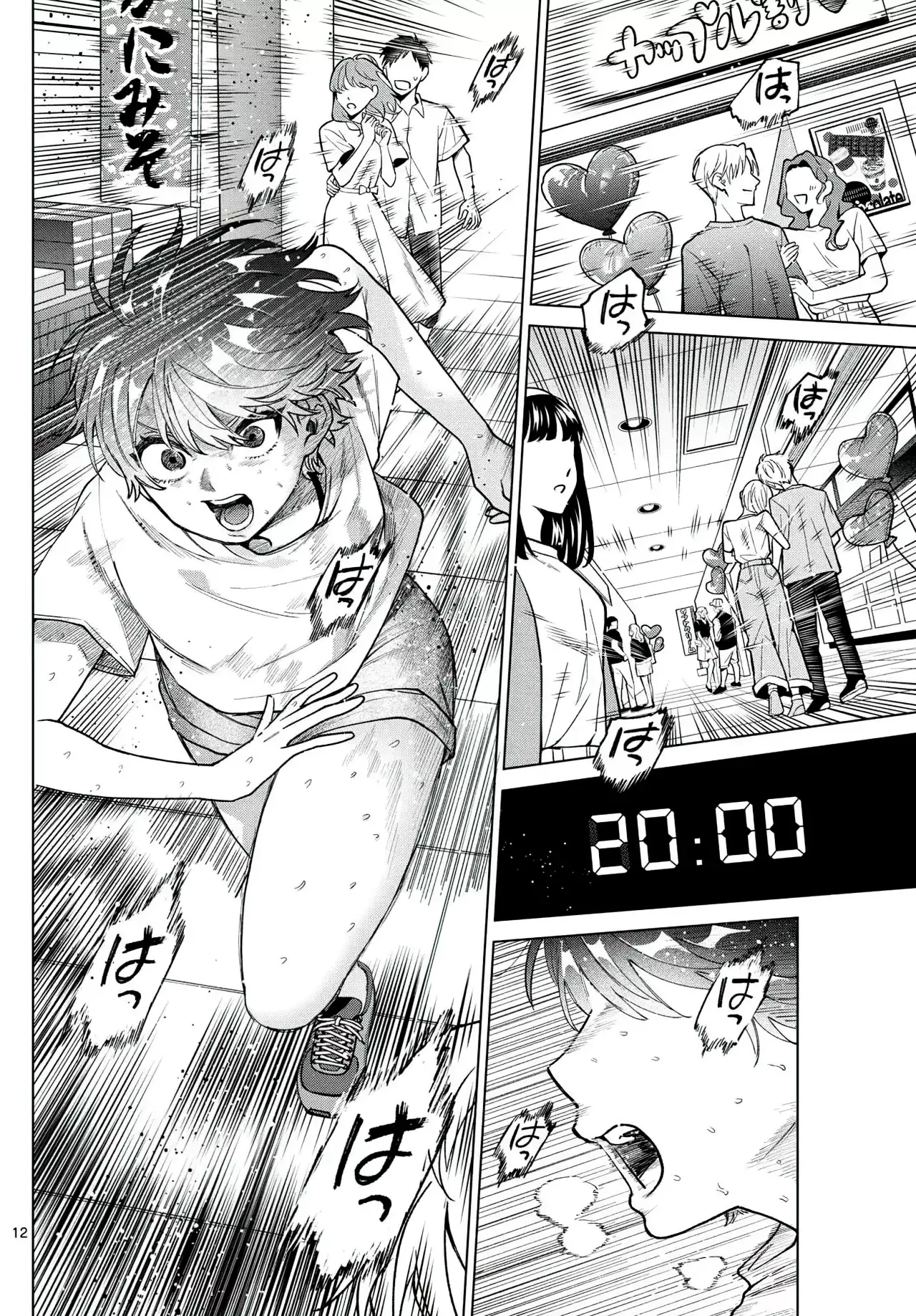 Momose Akira no Hatsukoi Hatan-chuu Capitulo 54: Atravesando velozmente la costa embrujada. página 13
