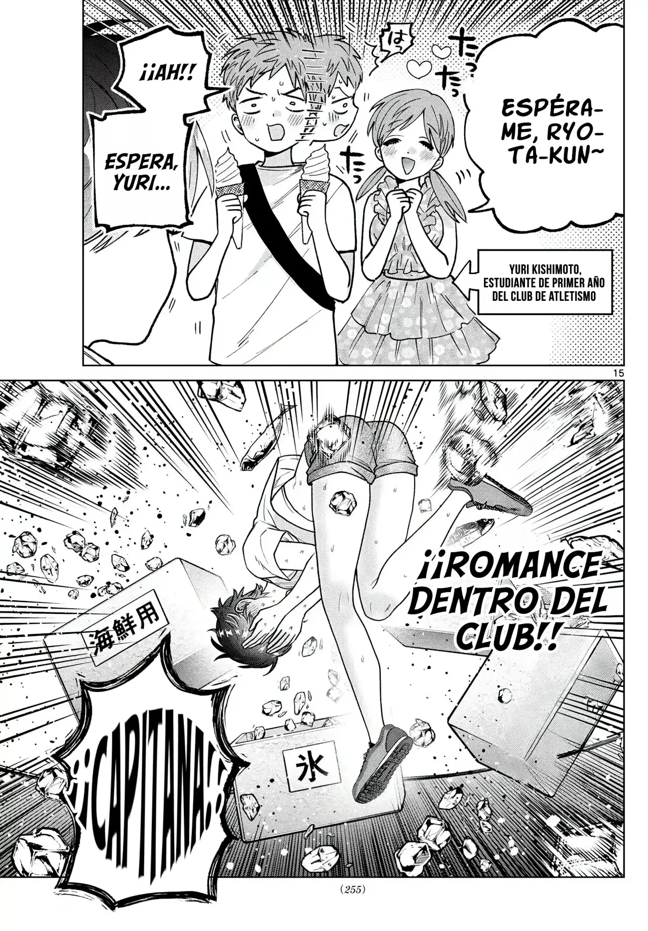 Momose Akira no Hatsukoi Hatan-chuu Capitulo 54: Atravesando velozmente la costa embrujada. página 16
