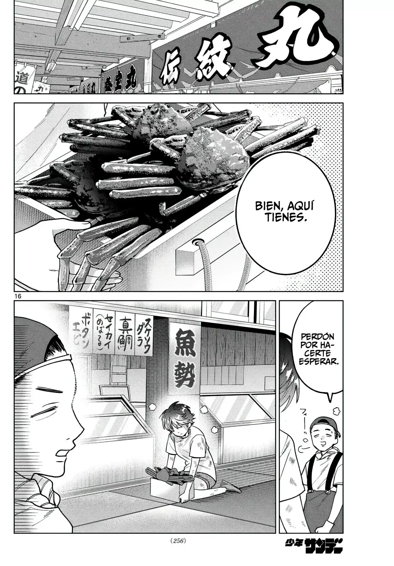 Momose Akira no Hatsukoi Hatan-chuu Capitulo 54: Atravesando velozmente la costa embrujada. página 17
