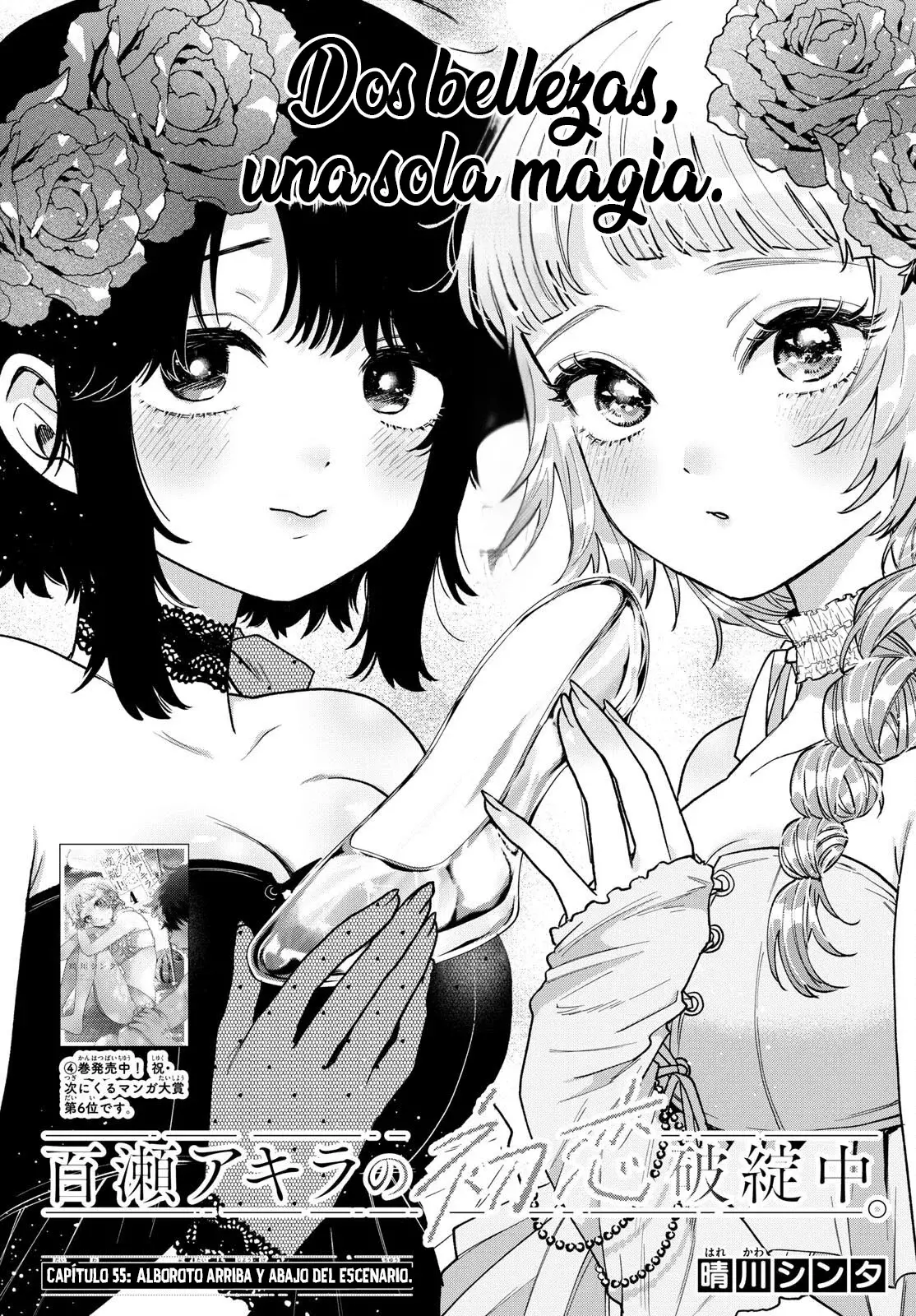 Momose Akira no Hatsukoi Hatan-chuu Capitulo 55: Alboroto arriba y abajo del escenario página 3