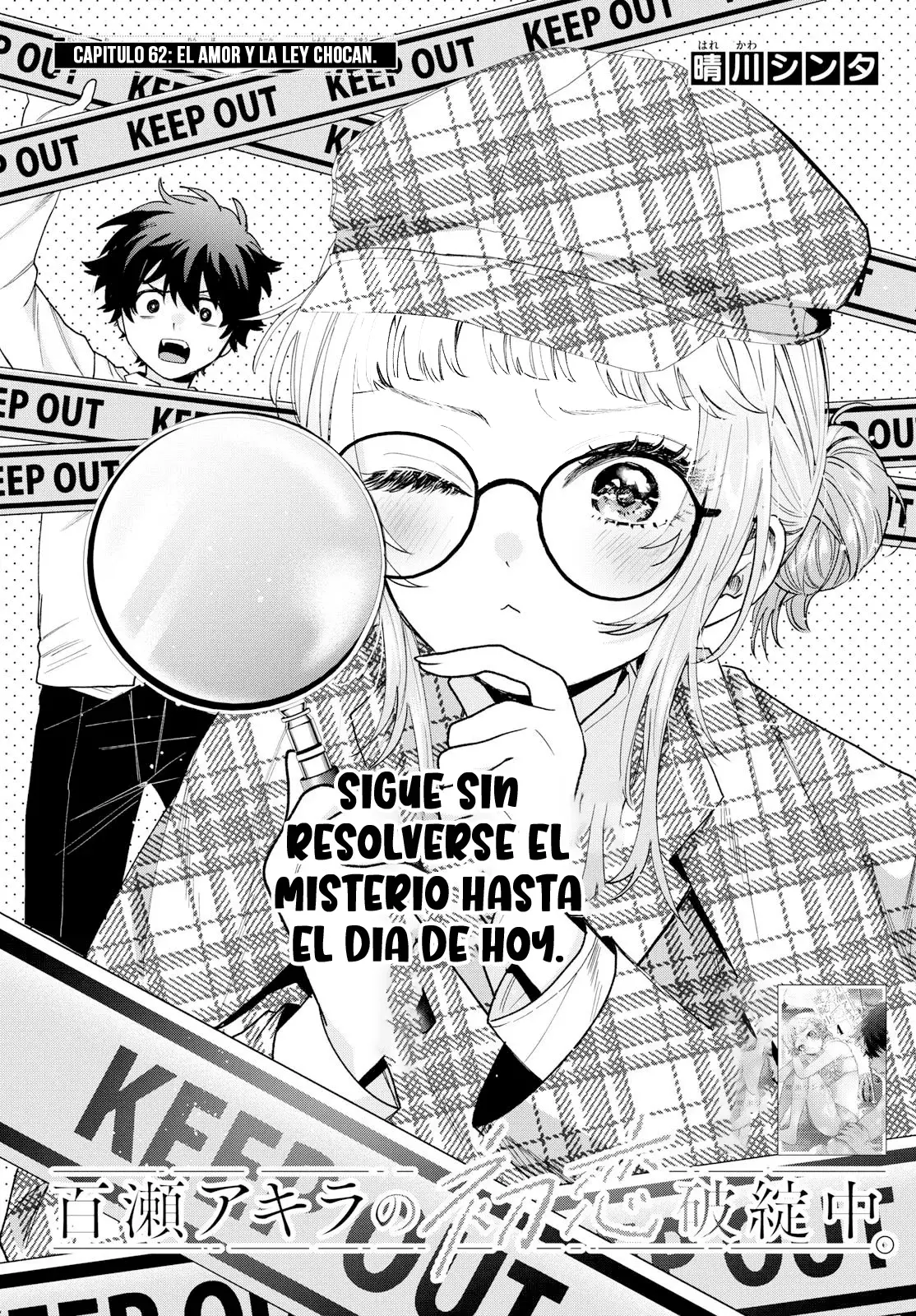 Momose Akira no Hatsukoi Hatan-chuu Capitulo 62: El amor y la ley chocan. página 2