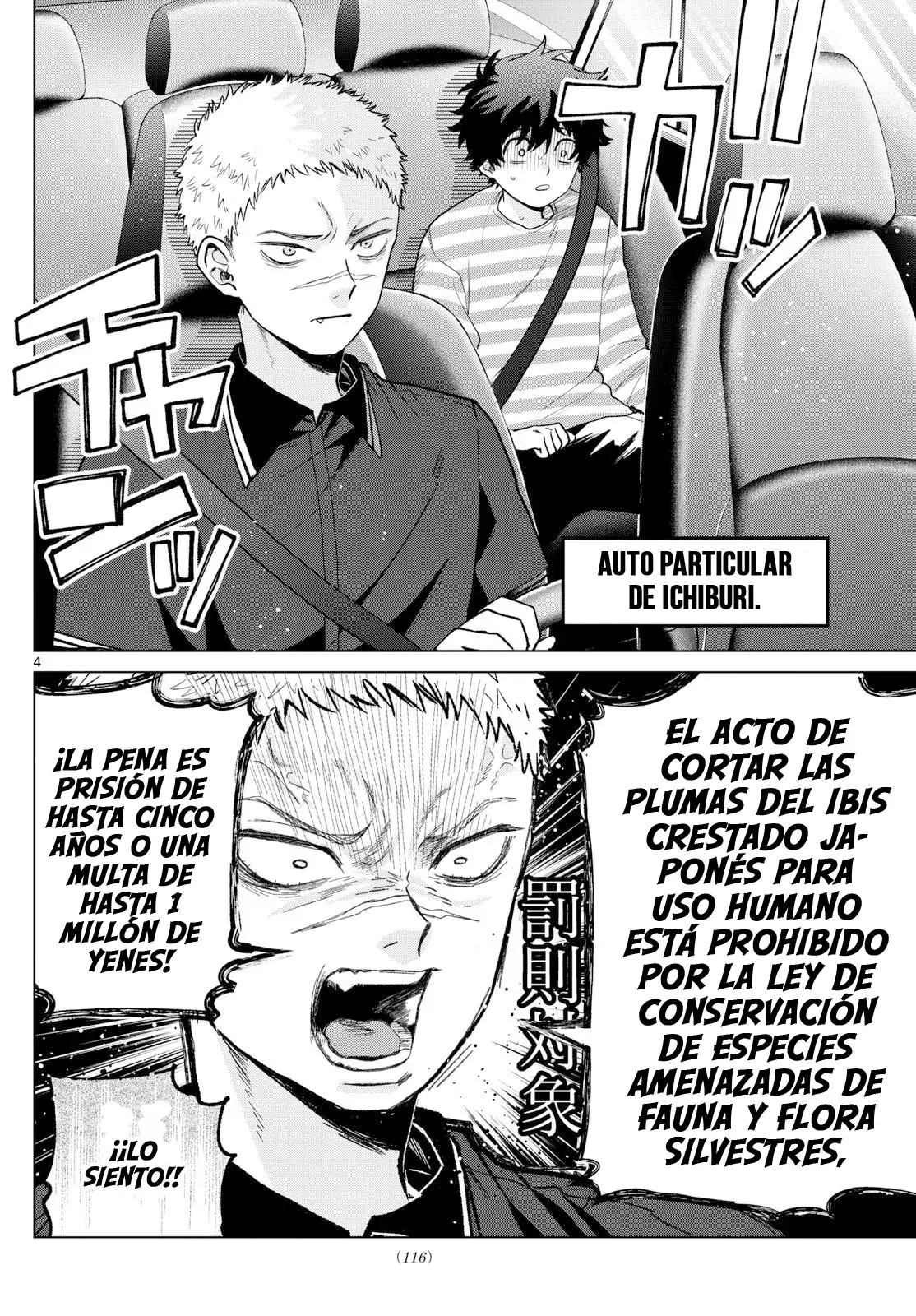 Momose Akira no Hatsukoi Hatan-chuu Capitulo 62: El amor y la ley chocan. página 5