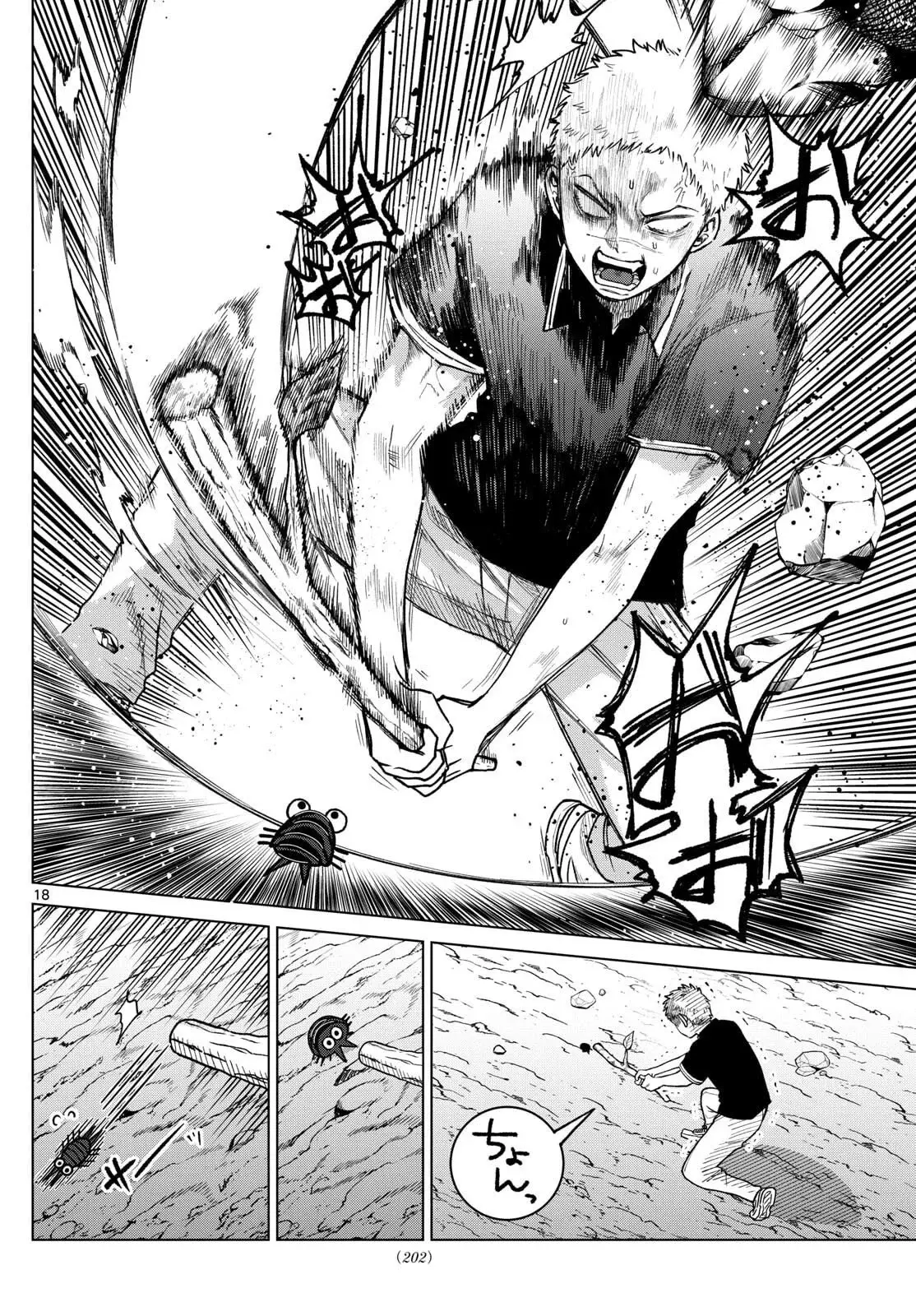 Momose Akira no Hatsukoi Hatan-chuu Capitulo 63: Ayudando en un camino amoroso lleno de altibajos. página 19