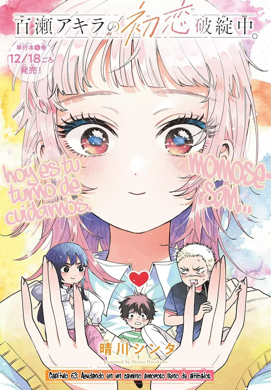 Momose Akira no Hatsukoi Hatan-chuu Capitulo 63: Ayudando en un camino amoroso lleno de altibajos. página 2