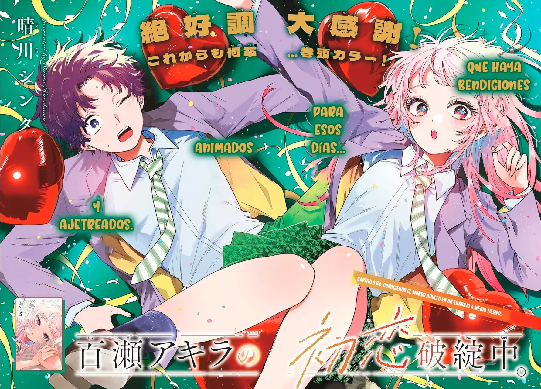 Momose Akira no Hatsukoi Hatan-chuu Capitulo 64: Conociendo el mundo adulto en un trabajo a medio tiempo. página 3