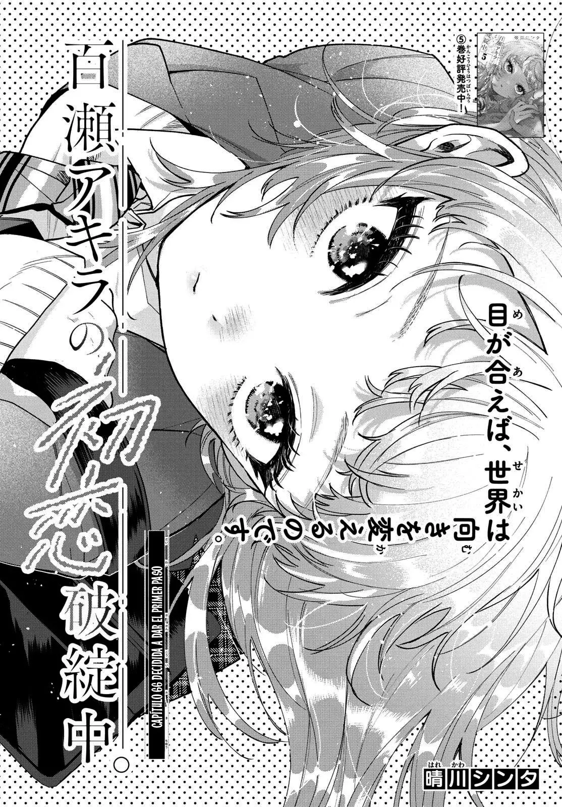 Momose Akira no Hatsukoi Hatan-chuu Capitulo 66: Decidida a dar el primer paso. página 3