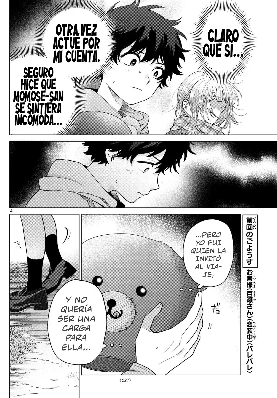 Momose Akira no Hatsukoi Hatan-chuu Capitulo 66: Decidida a dar el primer paso. página 6