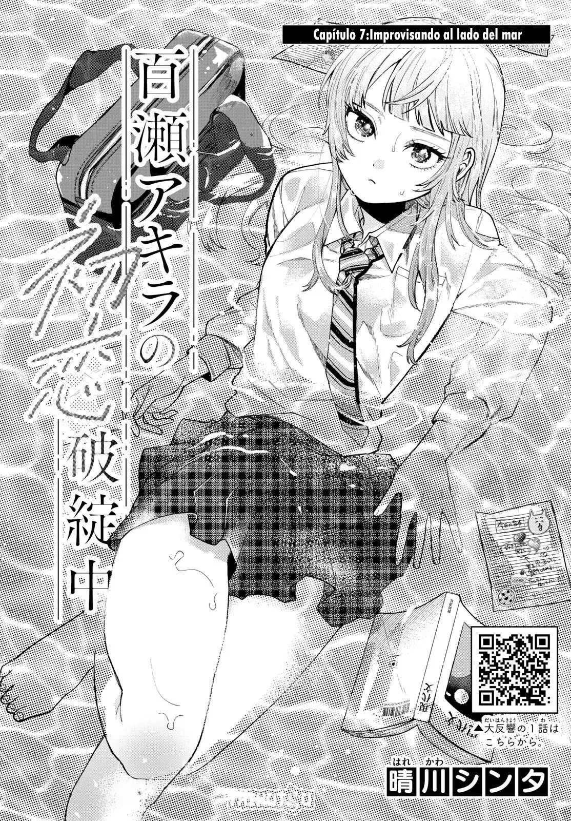 Momose Akira no Hatsukoi Hatan-chuu Capitulo 7: Improvisando al lado del mar. página 2