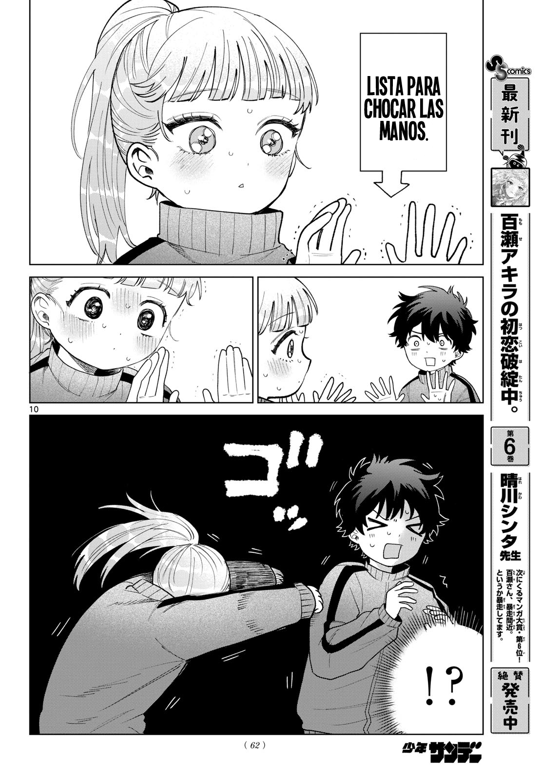 Momose Akira no Hatsukoi Hatan-chuu Capitulo 77 página 10