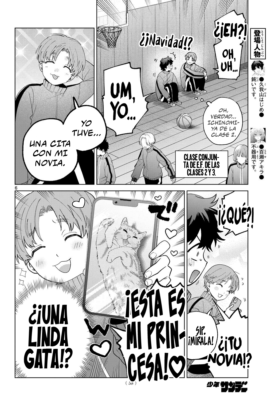 Momose Akira no Hatsukoi Hatan-chuu Capitulo 77 página 6
