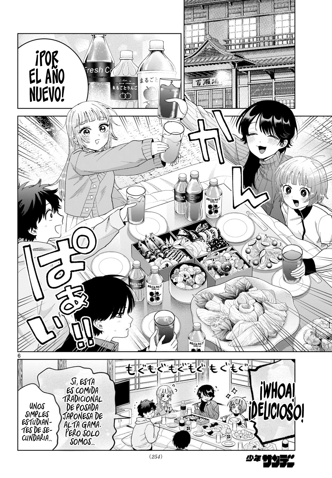 Momose Akira no Hatsukoi Hatan-chuu Capitulo 78 página 7