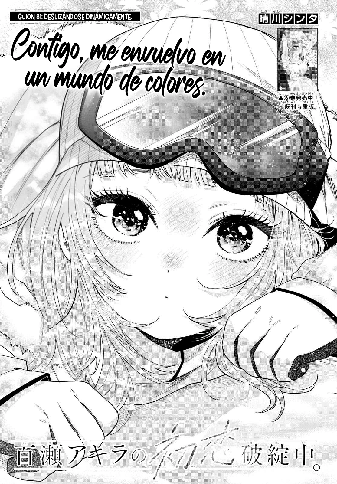 Momose Akira no Hatsukoi Hatan-chuu Capitulo 81 página 3
