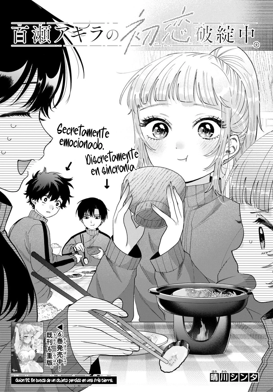 Momose Akira no Hatsukoi Hatan-chuu Capitulo 82 página 3