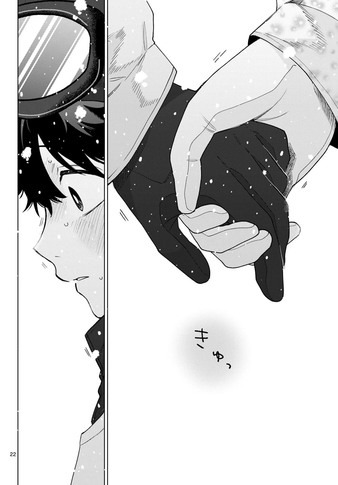 Momose Akira no Hatsukoi Hatan-chuu Capitulo 83 página 23