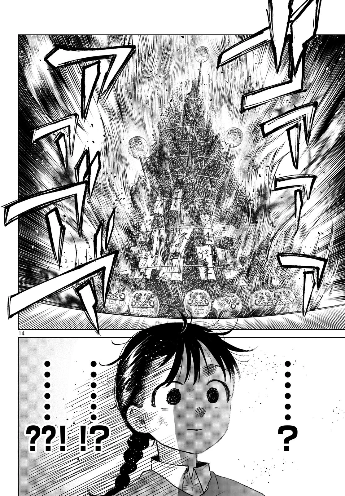 Momose Akira no Hatsukoi Hatan-chuu Capitulo 86 página 16