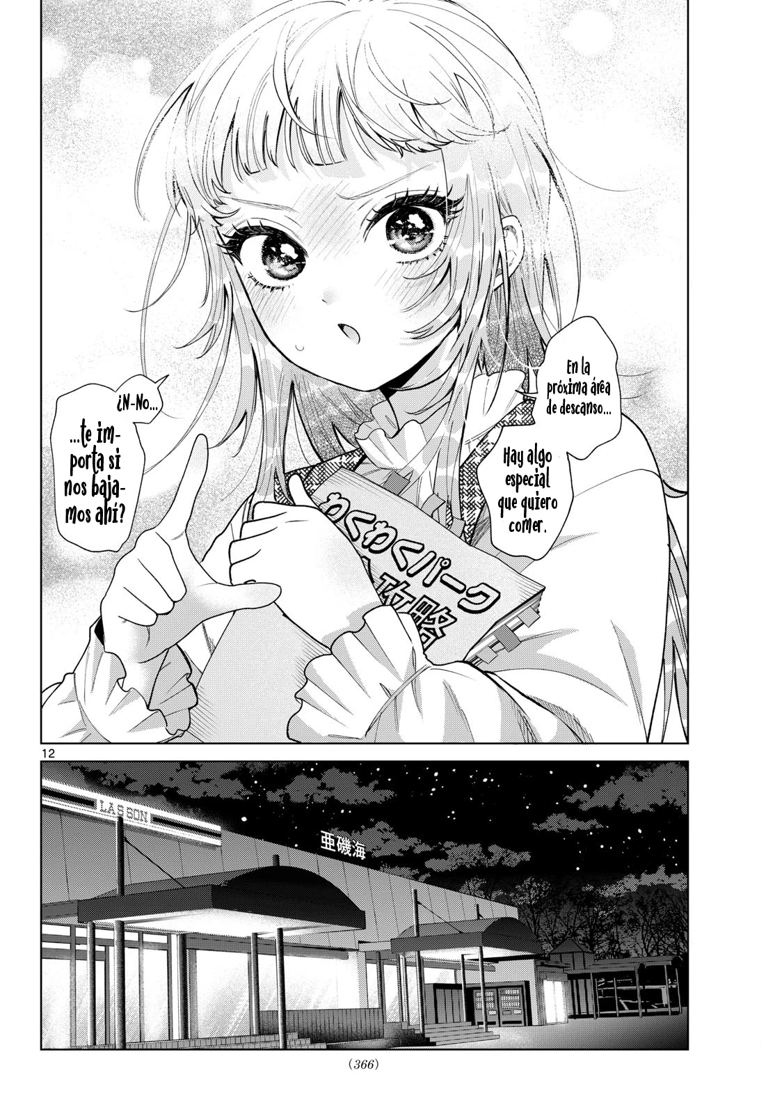 Momose Akira no Hatsukoi Hatan-chuu Capitulo 88 página 14