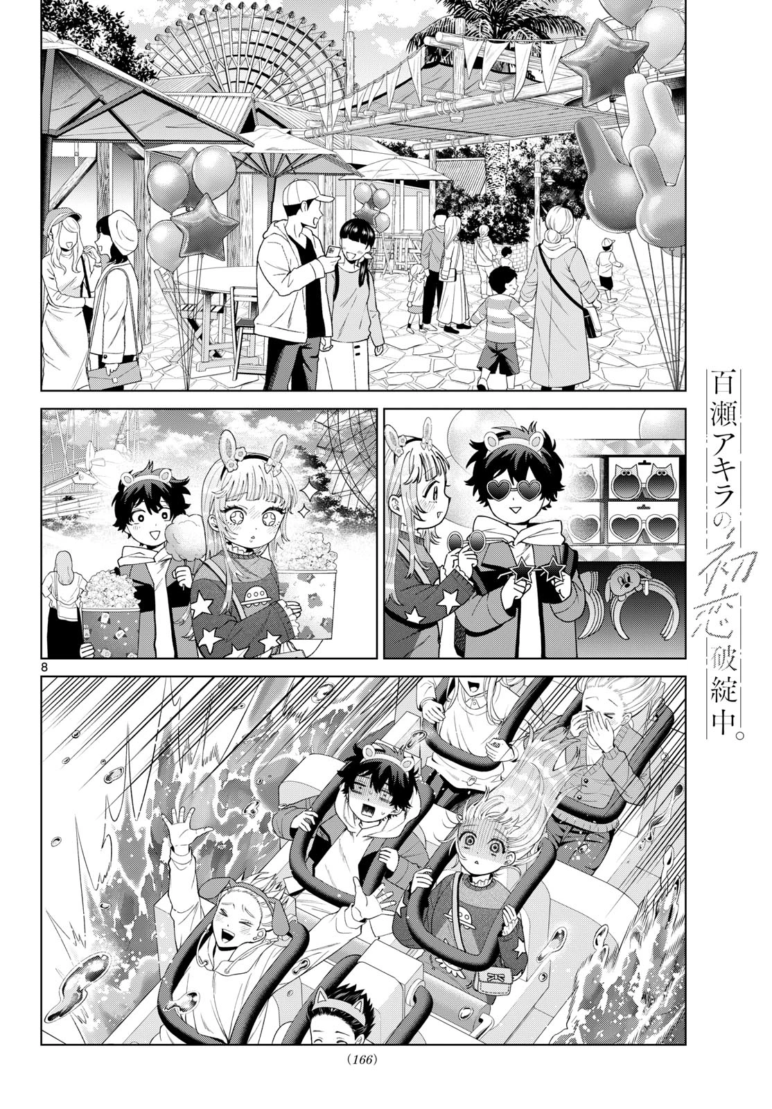 Momose Akira no Hatsukoi Hatan-chuu Capitulo 89 página 10
