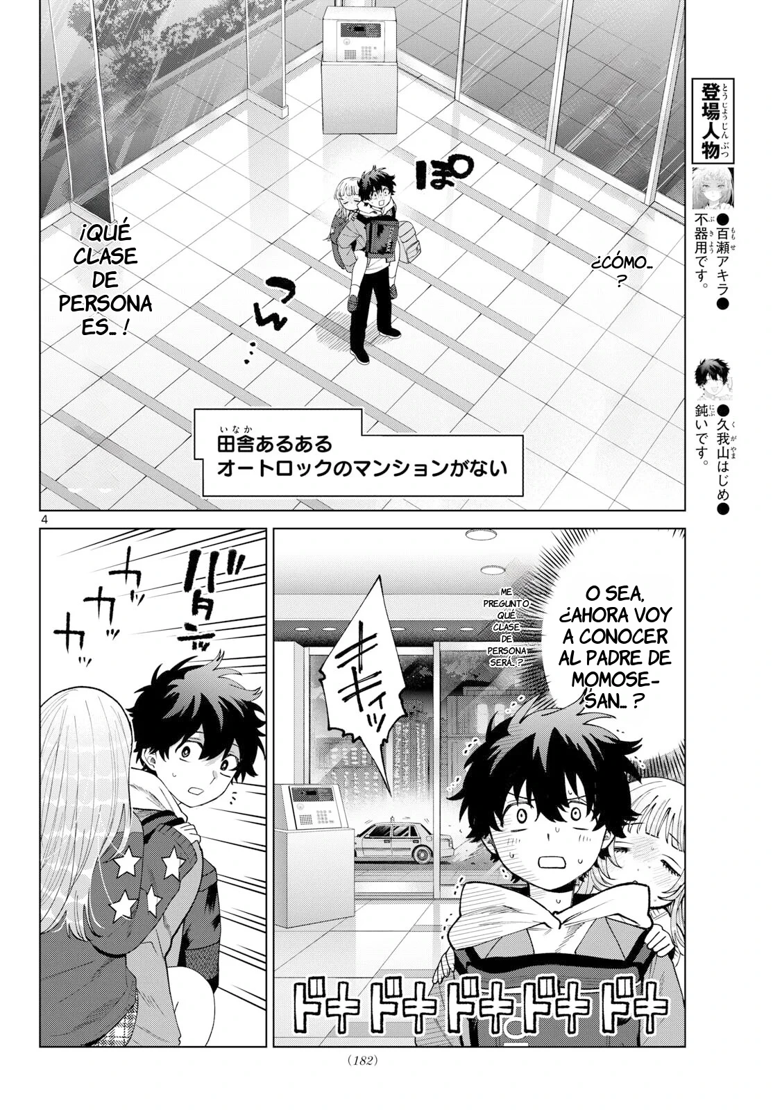 Momose Akira no Hatsukoi Hatan-chuu Capitulo 91 página 4