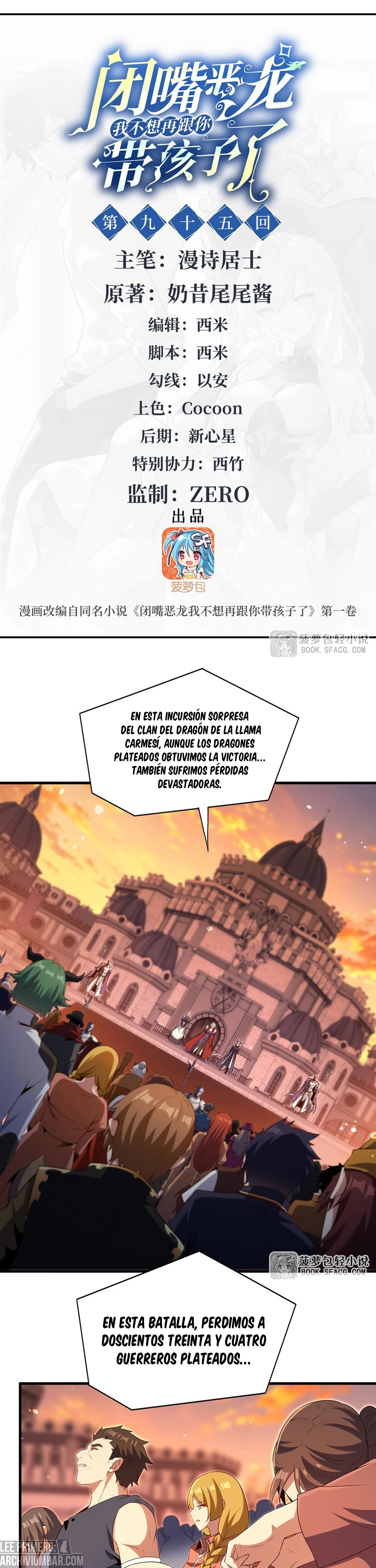 ¡Cállate, Dragón Malvado! Ya no quiero criar a un niño contigo Capitulo 95 página 2