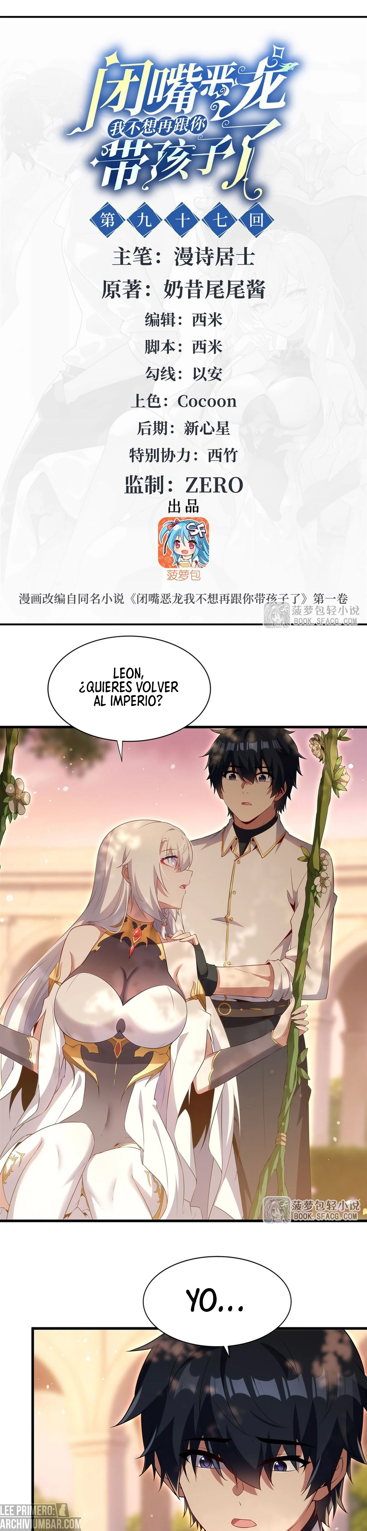 ¡Cállate, Dragón Malvado! Ya no quiero criar a un niño contigo Capitulo 97 página 2