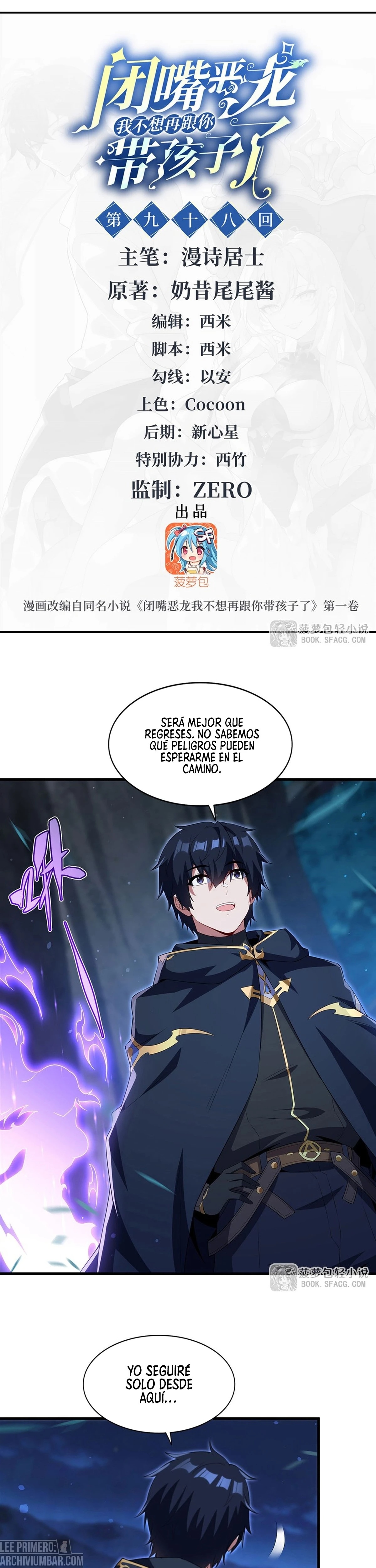 ¡Cállate, Dragón Malvado! Ya no quiero criar a un niño contigo Capitulo 98 página 2