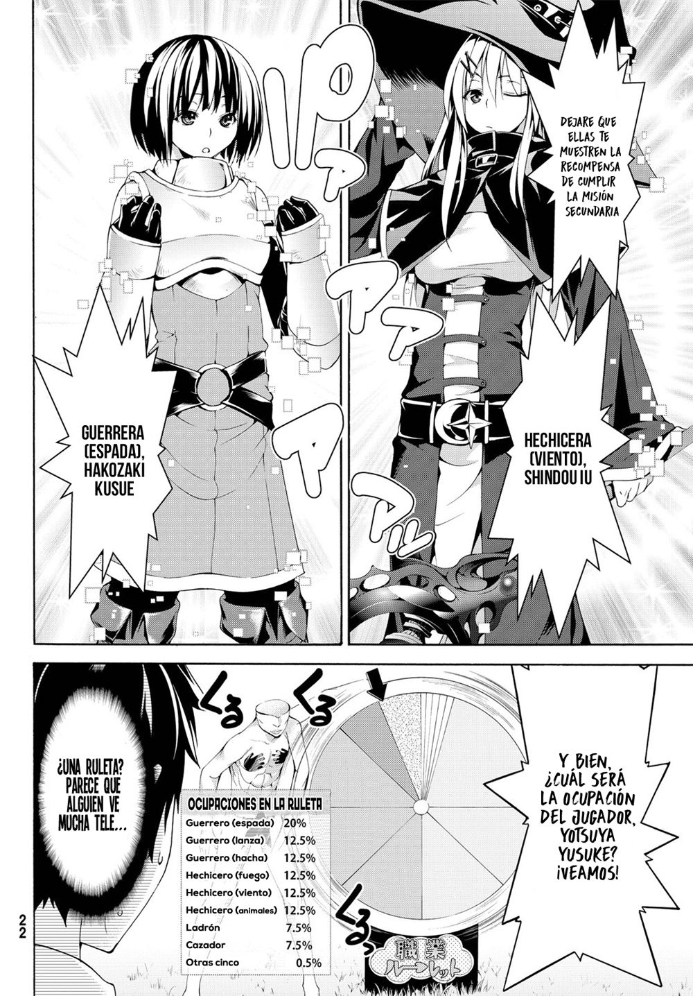 100-man no Inochi no Ue ni Ore wa Tatte Iru Capitulo 1: ¡Estoy parado sobre un millón de vidas! página 12