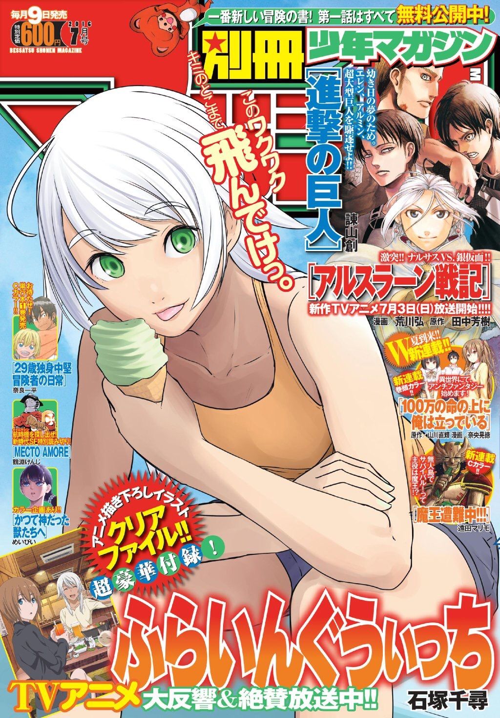 100-man no Inochi no Ue ni Ore wa Tatte Iru Capitulo 1: ¡Estoy parado sobre un millón de vidas! página 2