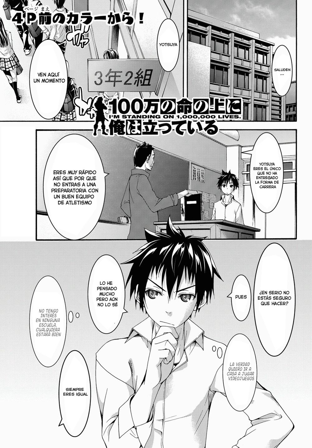 100-man no Inochi no Ue ni Ore wa Tatte Iru Capitulo 1: ¡Estoy parado sobre un millón de vidas! página 5