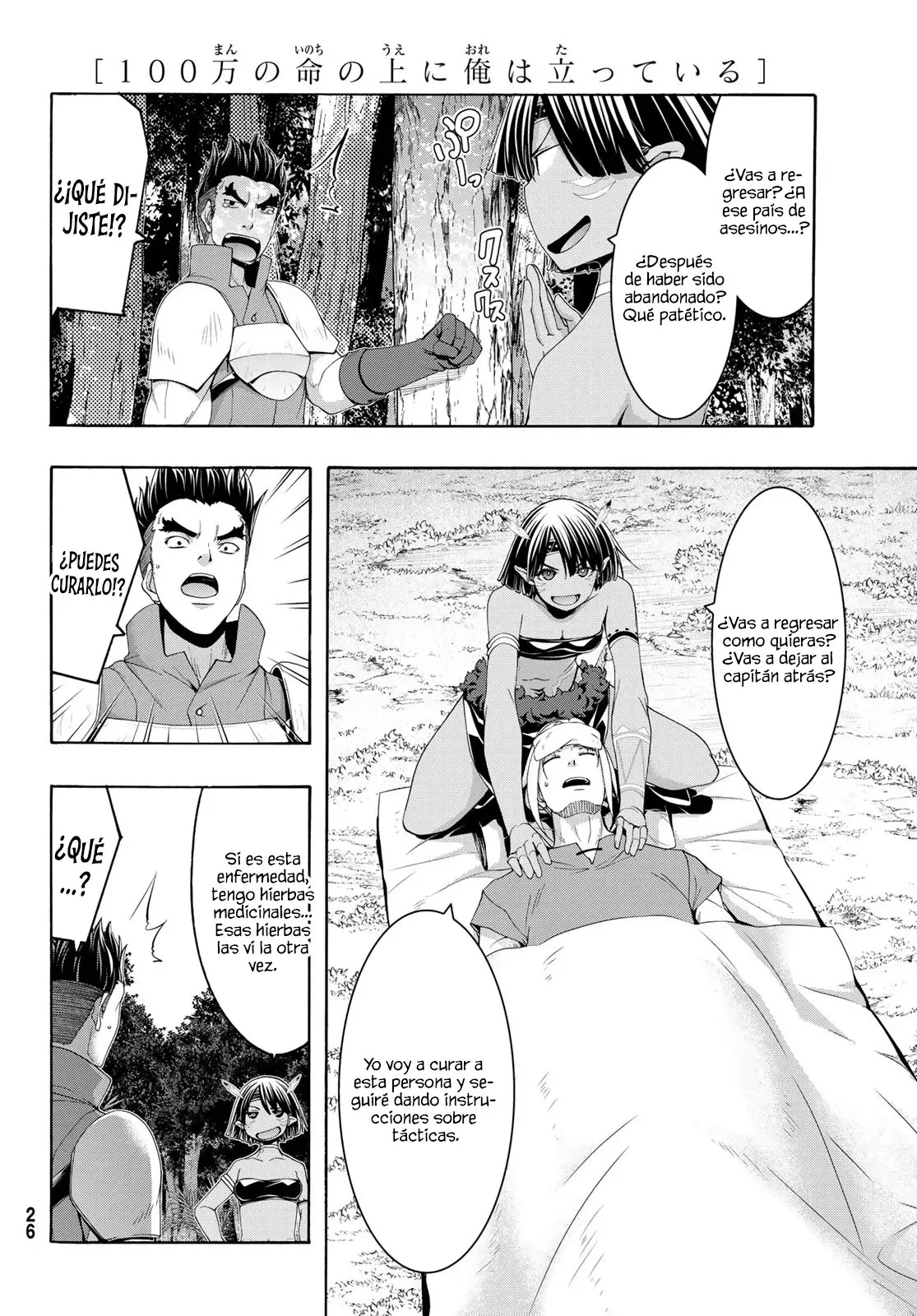 100-man no Inochi no Ue ni Ore wa Tatte Iru Capitulo 100 página 16