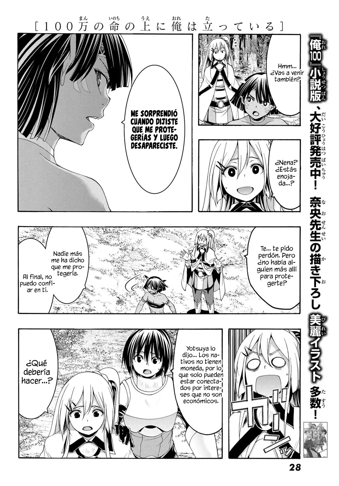 100-man no Inochi no Ue ni Ore wa Tatte Iru Capitulo 100 página 18