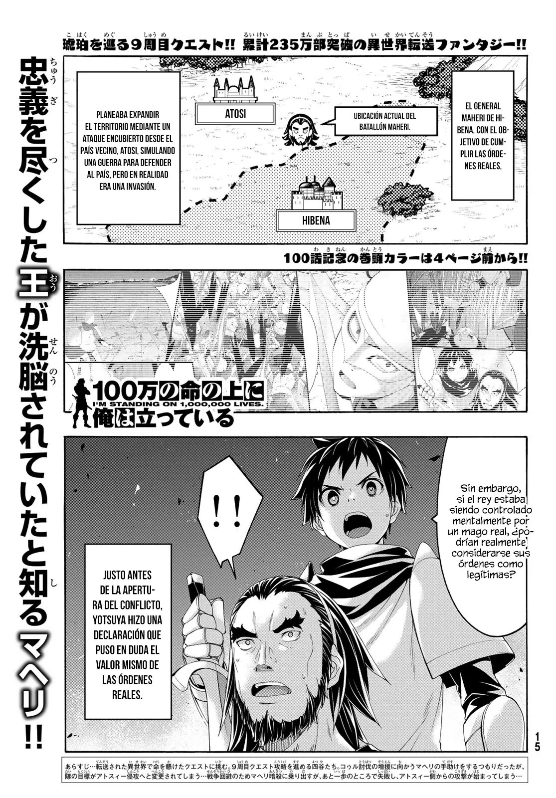 100-man no Inochi no Ue ni Ore wa Tatte Iru Capitulo 100 página 5