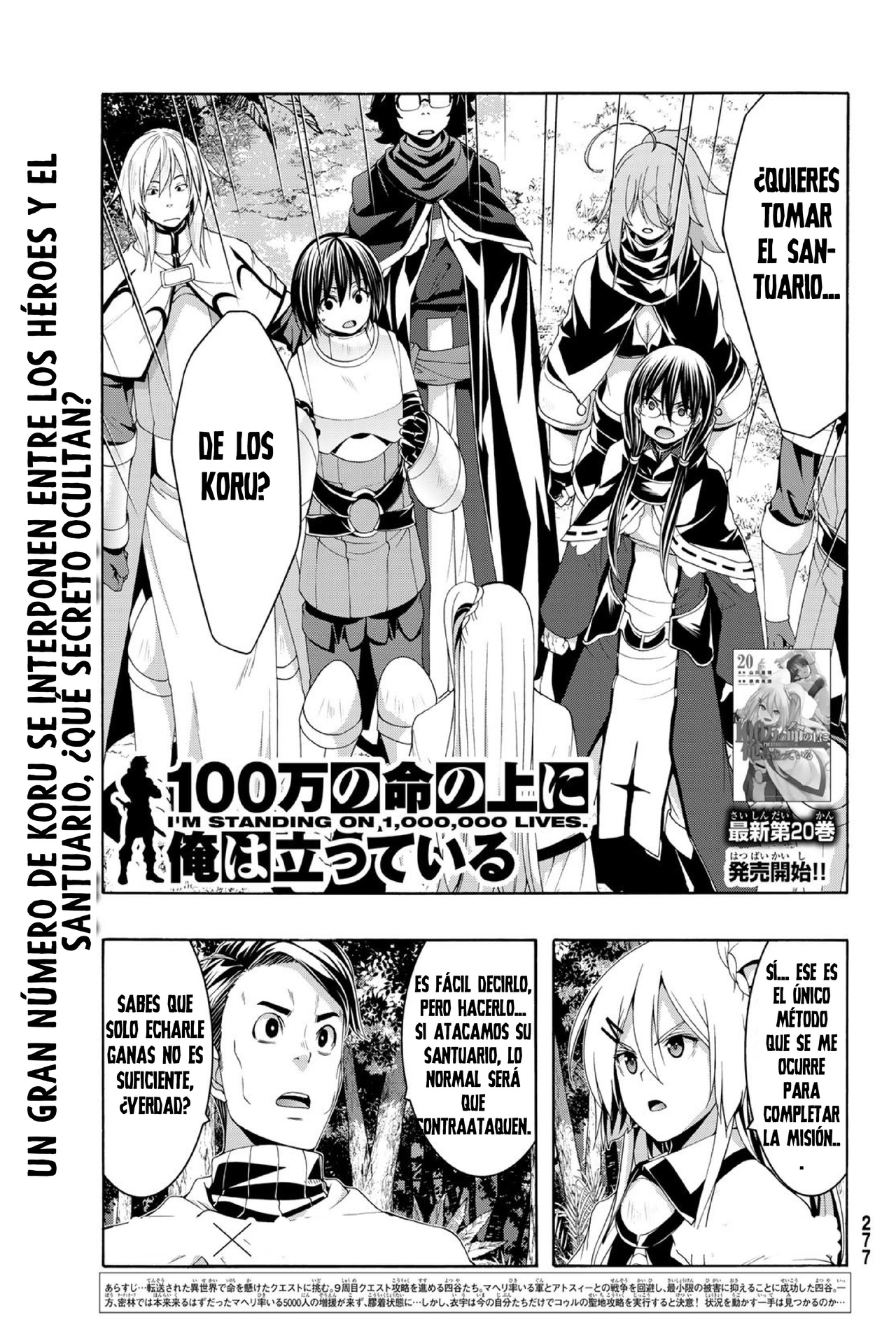 100-man no Inochi no Ue ni Ore wa Tatte Iru Capitulo 101 página 2