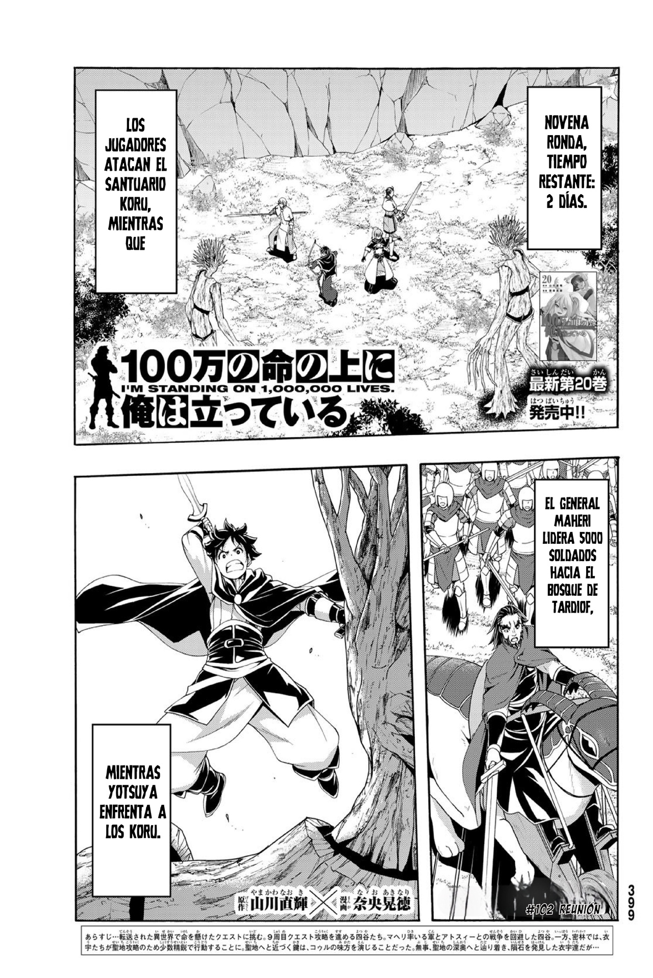 100-man no Inochi no Ue ni Ore wa Tatte Iru Capitulo 102 página 2