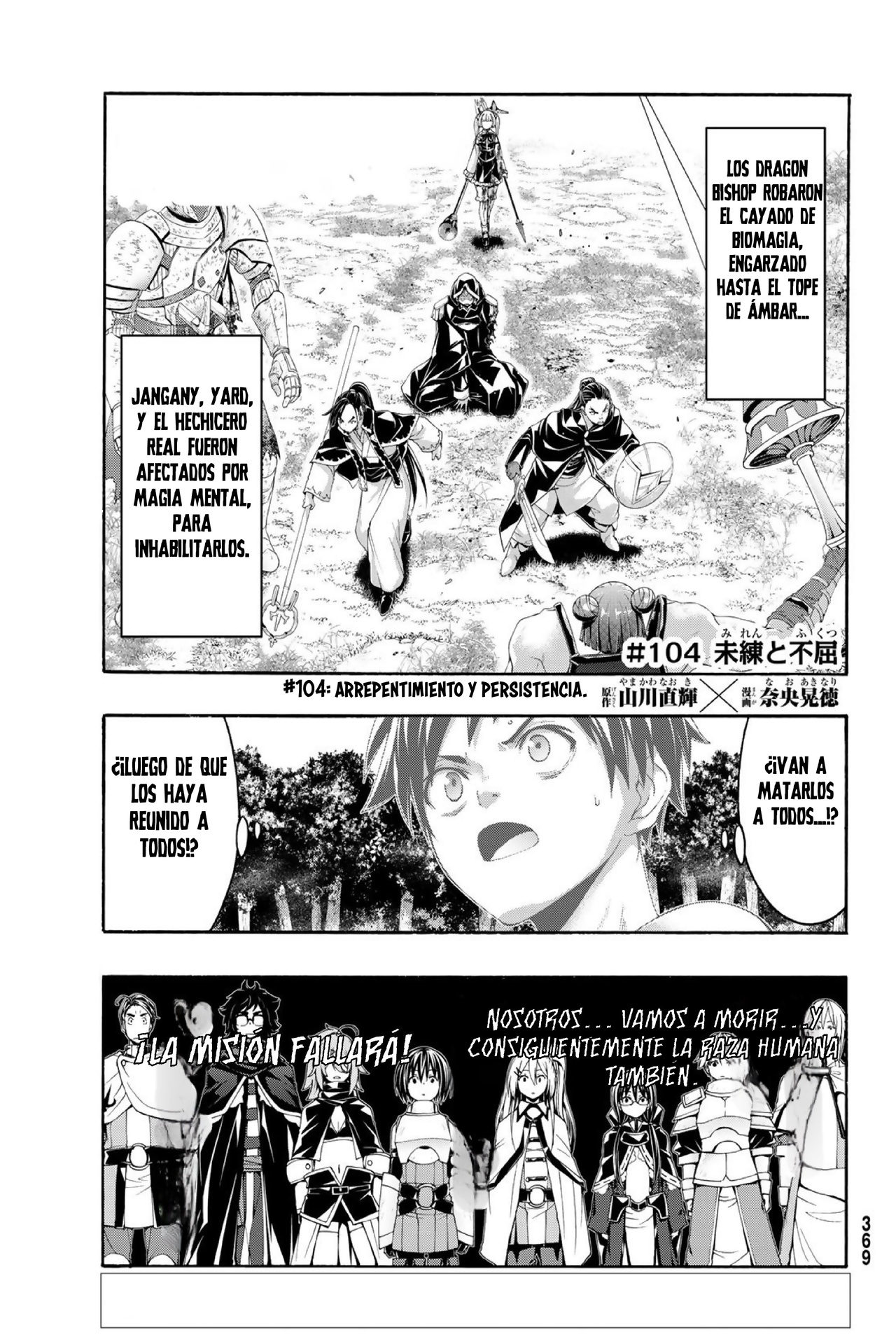 100-man no Inochi no Ue ni Ore wa Tatte Iru Capitulo 104 página 2