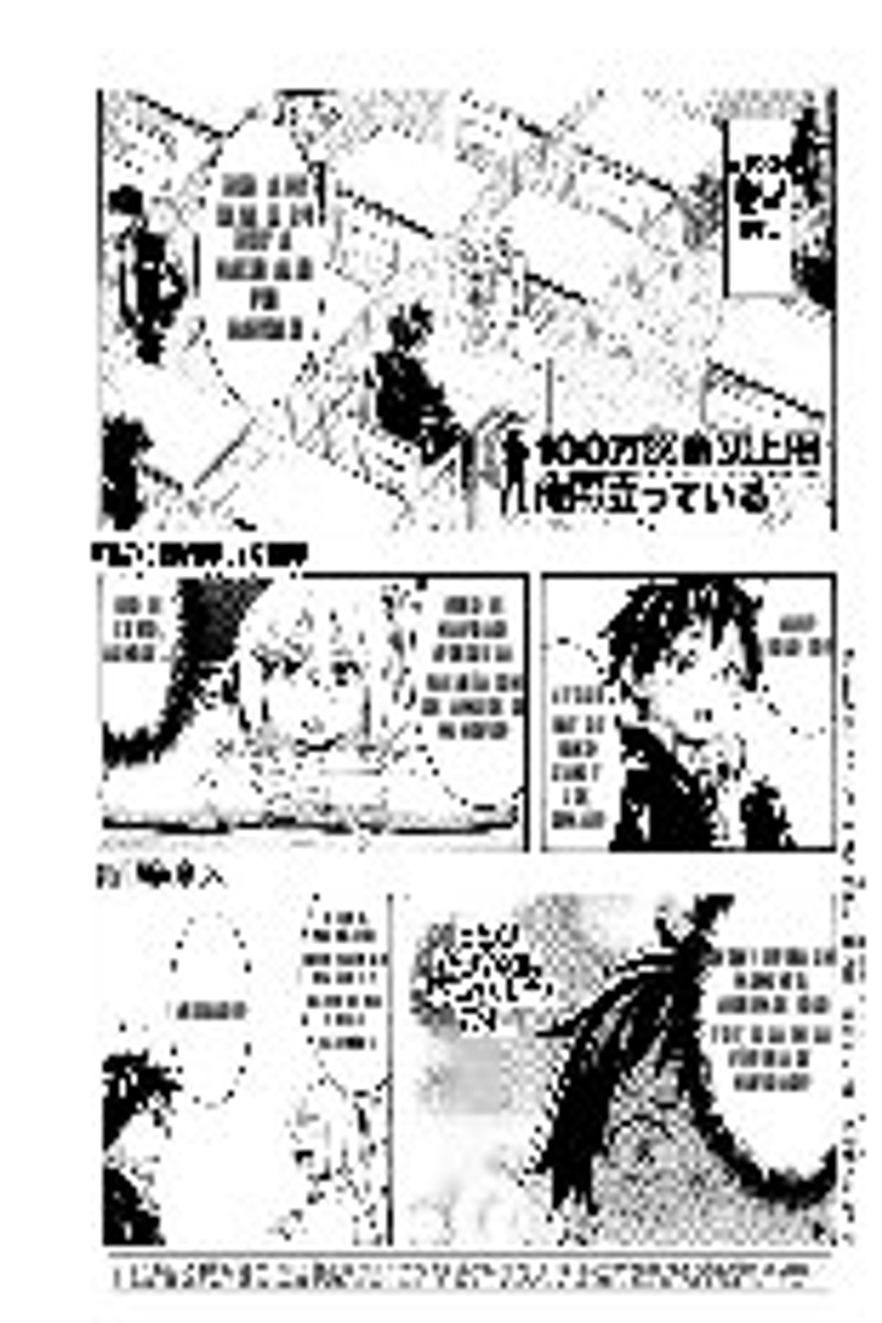 100-man no Inochi no Ue ni Ore wa Tatte Iru Capitulo 107 página 2