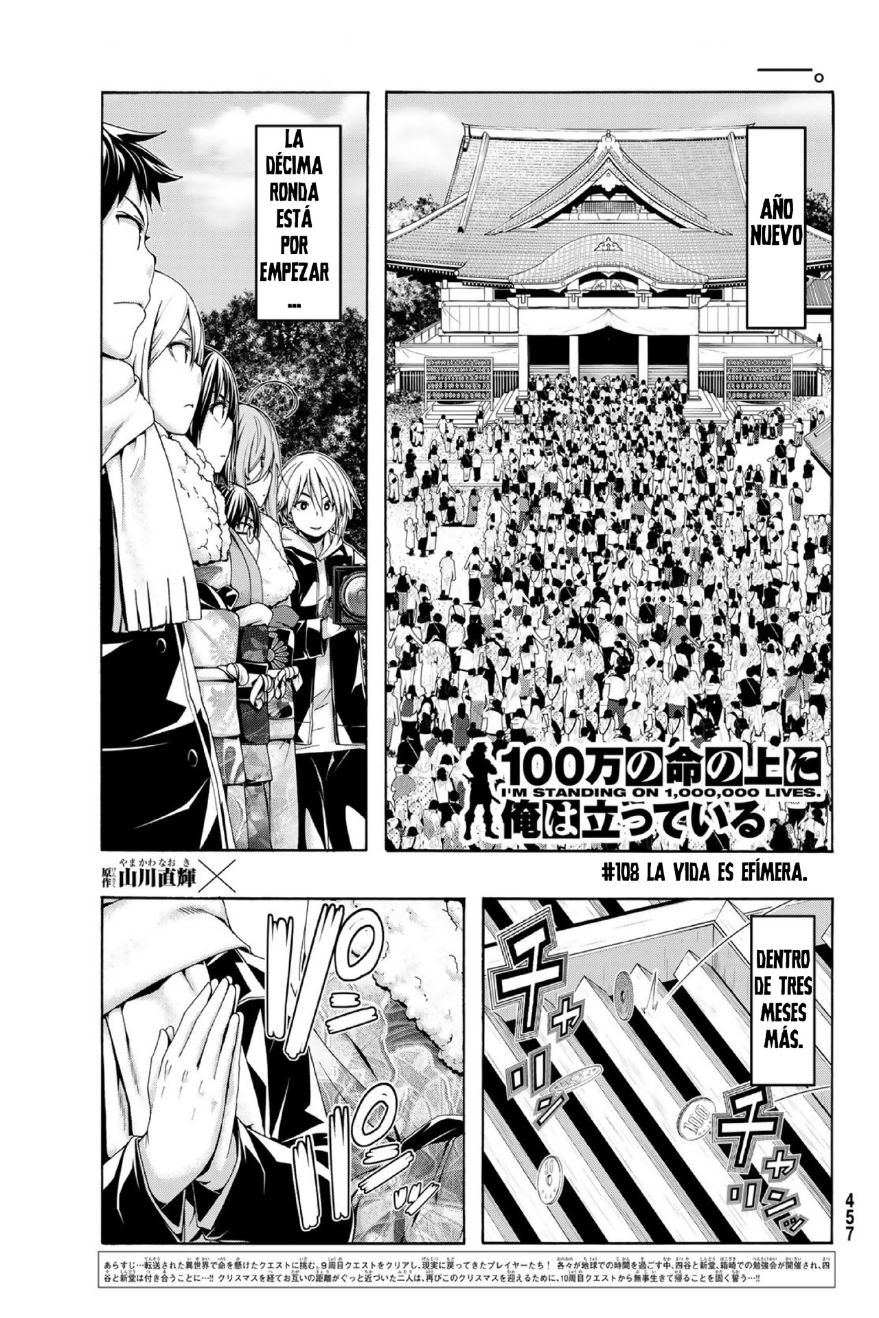 100-man no Inochi no Ue ni Ore wa Tatte Iru Capitulo 108 página 2