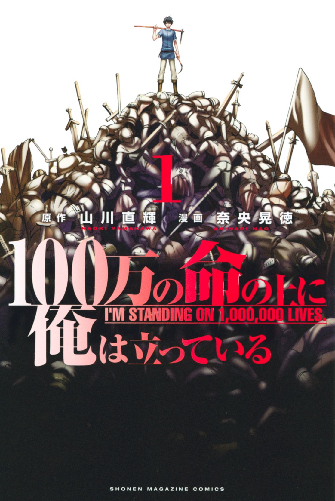 100-man no Inochi no Ue ni Ore wa Tatte Iru Capitulo 3 página 2