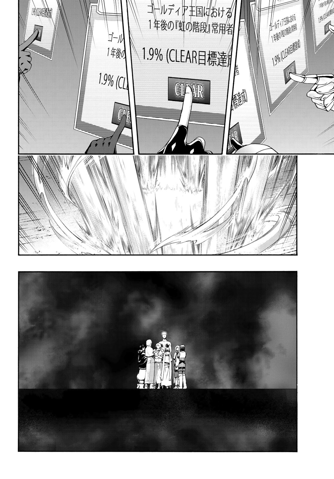 100-man no Inochi no Ue ni Ore wa Tatte Iru Capitulo 46 página 33