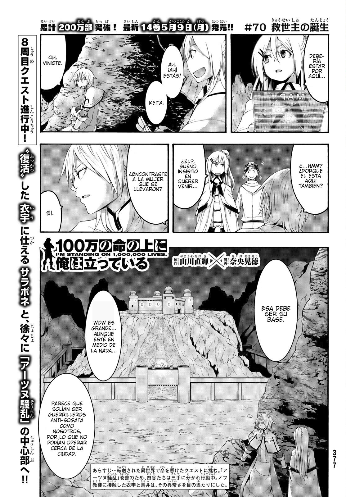 100-man no Inochi no Ue ni Ore wa Tatte Iru Capitulo 70 página 2