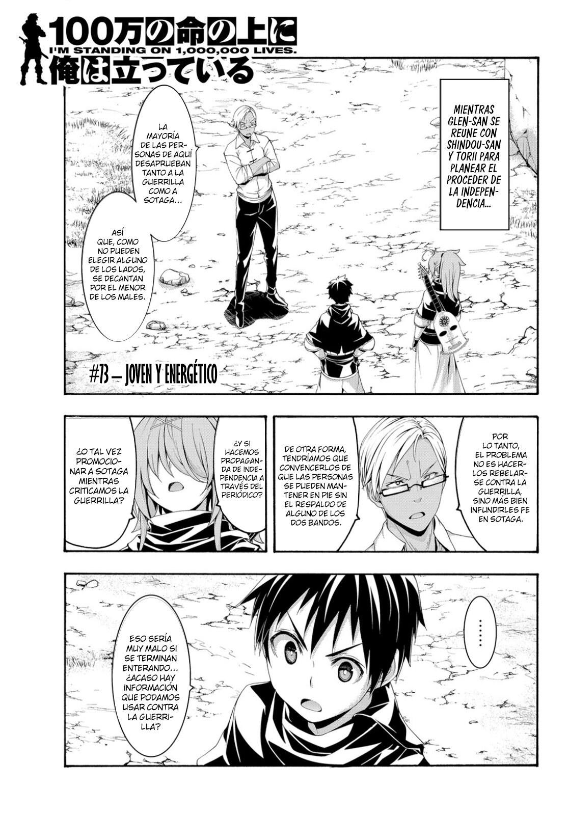 100-man no Inochi no Ue ni Ore wa Tatte Iru Capitulo 73 página 2