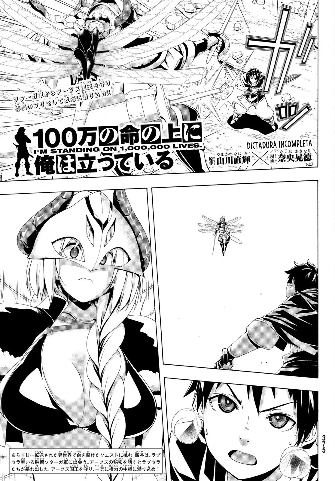 100-man no Inochi no Ue ni Ore wa Tatte Iru Capitulo 76 página 4